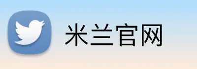 米兰官网 logo